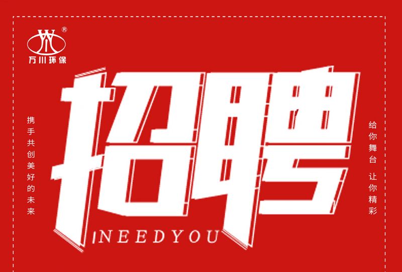 招聘 招聘 草莓秋葵菠萝蜜黄瓜榴莲视频環保歡迎你的加入