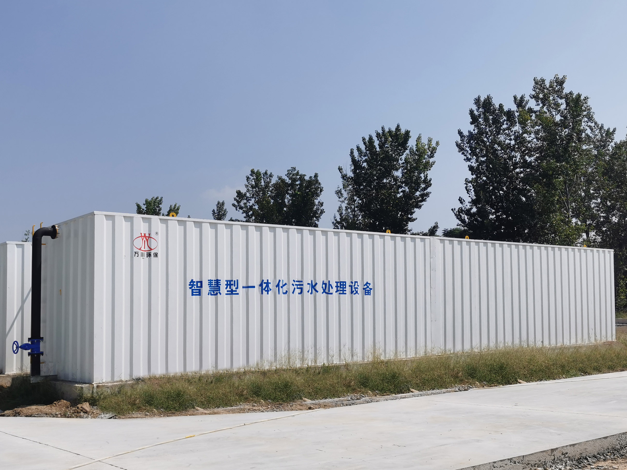 智慧型一體化汙水處理設備（bèi）