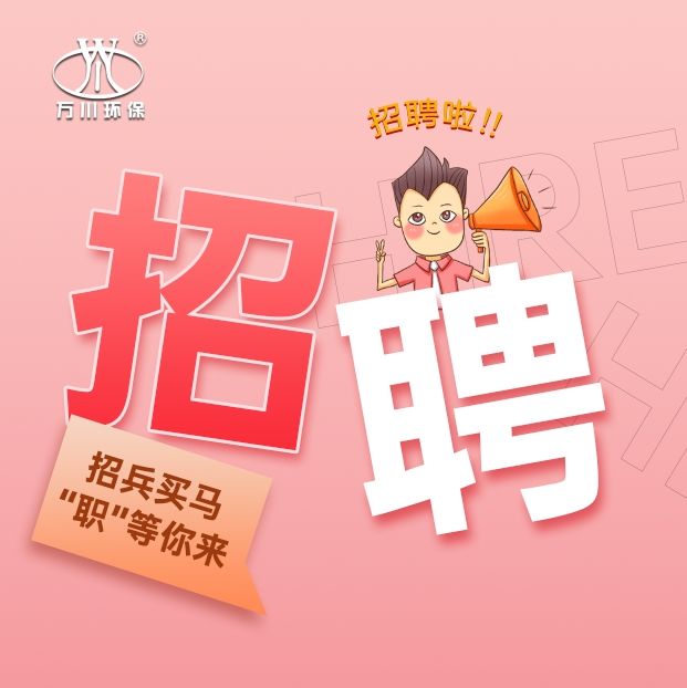 2024春季招聘  草莓秋葵菠萝蜜黄瓜榴莲视频環保歡迎你的加入