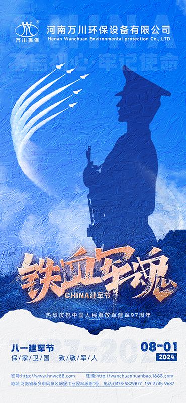 紅色血（xuè）脈 永不磨滅—祝賀建軍97周年