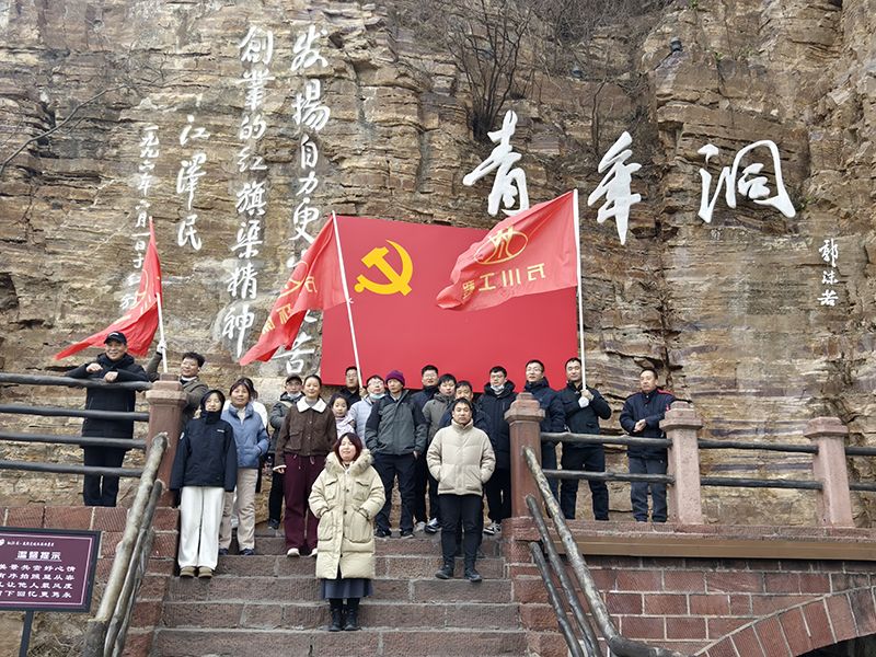 凝心聚力，學習紅（hóng）旗渠精神