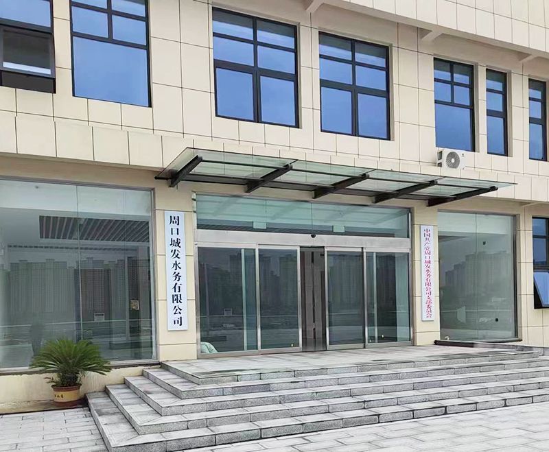 周口（kǒu）三汙汙水處理廠項目