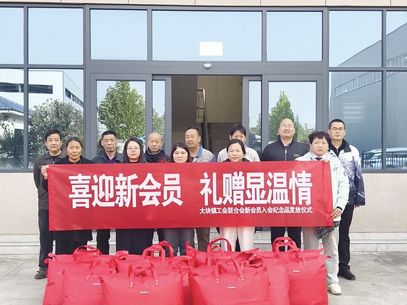 情係職（zhí）工暖寒冬，政企攜手築溫情